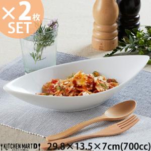 2枚セット カレー皿 パスタ皿 30cmディープカヌーボウルL ブラック