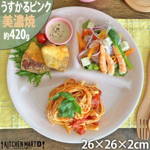 ランチプレート うすかる L ブルー 26×2cm 420g 軽い 軽量 美濃焼