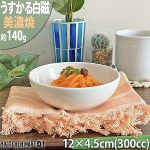 うすかる 白磁 美濃焼 3点×各4枚SET 小鉢＆皿 2サイズ 新生活 4人家族