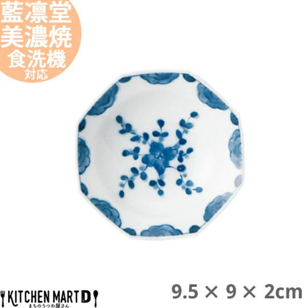 藍凛堂 花なずな 八角 小付 9.5×9×2cm 美濃焼 国産 日本製 プレート  角皿 小皿 醤油...