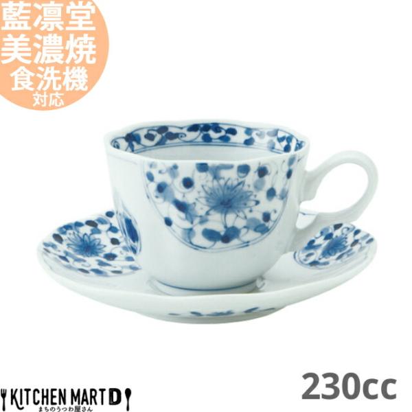 藍凛堂 花伊万里 カップ＆ソーサー セット 約230cc 美濃焼 コーヒー碗 受皿  国産 日本製 ...