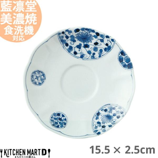 藍凛堂 花伊万里 RI コーヒー受皿 単品 ソーサー 美濃焼 コーヒー碗 受皿  国産 日本製 コー...