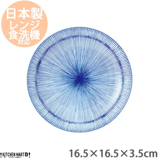 細十草 うすかる 16.5cm 五〇丸皿 プレート 皿 カフェ 食器 取り皿 取皿 サラダ 美濃焼 ...