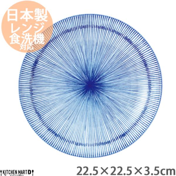 細十草 うすかる 22.5cm パスタ皿 プレート 皿 カフェ 食器 サラダ 美濃焼 おしゃれ 和食...