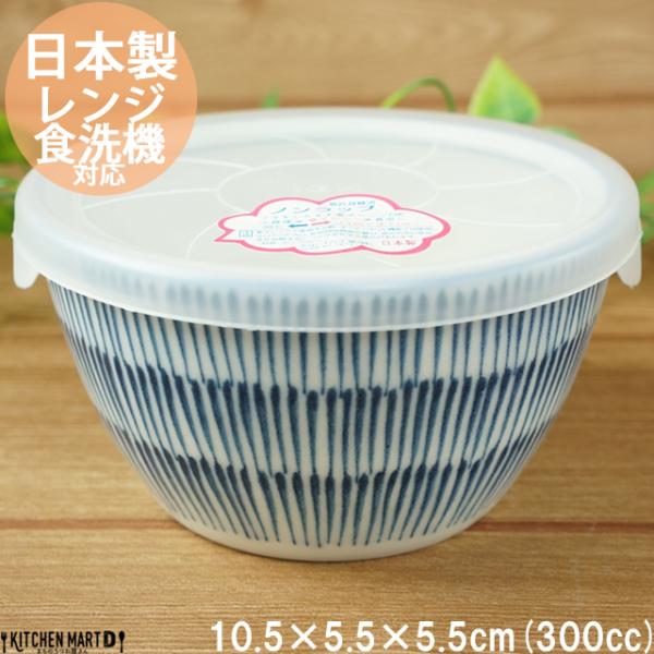 細十草 10.5cm うすかる ノンラップパック 小 300cc 鉢 小鉢 ボウル 保存食器 カフェ...