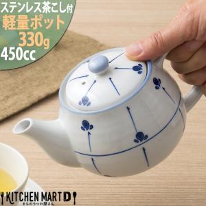 軽量 軽い ティーポット めばえ 450ｃｃ おうちカフェ 陶器 新生活 茶こし付 ラッピング不可 まちのうつわ屋さん おしゃれ 和食器｜js-kikaku