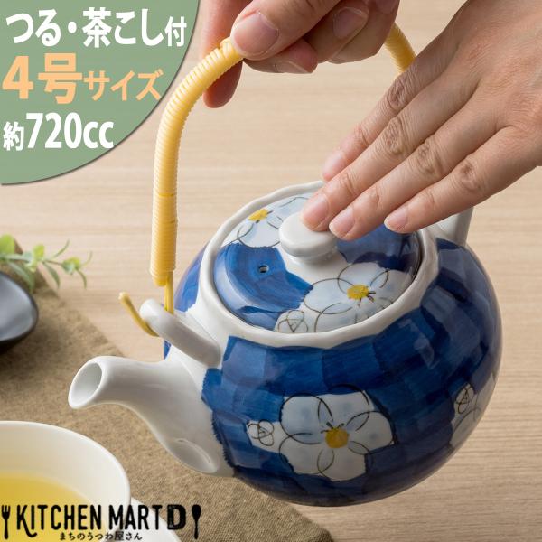 土瓶 ４号 ダミ間取花 720ｃｃ 急須 茶こし付 つる付 陶器 新生活 業務用食器 ラッピング不可...