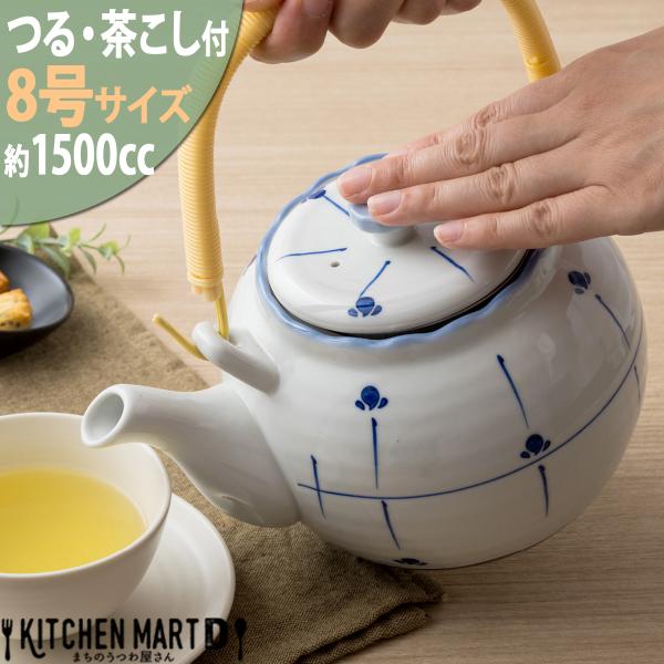 土瓶 大 ８号 めばえ1500ｃｃ 急須 茶こし付 つる付 陶器 新生活 業務用食器 ラッピング不可...