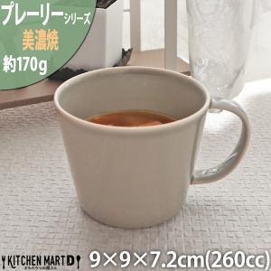 プレーリー カップ Ｌ 260cc 170g グレー マグカップ コップ マグ スープカップ コーヒーカップ 食器 陶器 日本製 美濃焼 小田陶器 みずなみ焼 カフェ｜js-kikaku