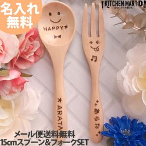 名入れスプーン♡お好きなお名前を焼き入れます！選べるデザイン！誕生日♡キャンプ 名入れスプーン♡お好きなお名前を焼き入れます！選べるデザイン！誕生