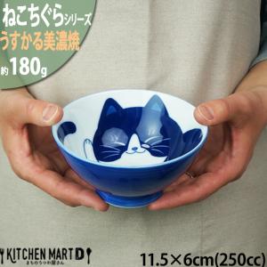 ねこちぐら ハチワレ 11.5cm ご飯茶碗 飯碗 子供 ごはん茶碗 茶わん