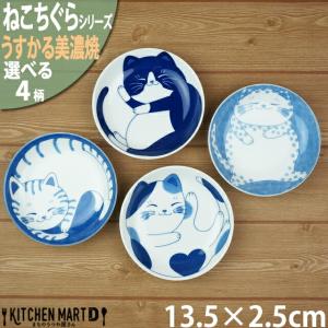 美濃焼 ねこ＊まるけ ミツメル 13.7cm三角プレート／取り皿 : うつわ