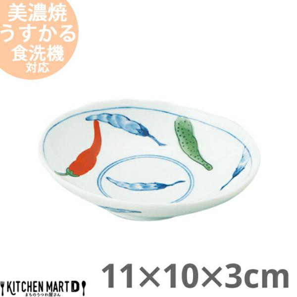 錦唐辛子  3.5楕円深皿 11ｃｍ 軽量 美濃焼 和食器 日本製 陶器 新生活 ラッピング不可 ま...