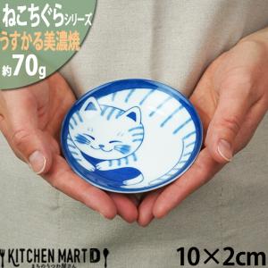 猫だらけ 青海波 プレート 3枚組 食器 波模様 和柄 平皿 猫柄 ブルー