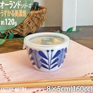 フタ付き角小鉢 国産 美濃焼 保存に便利なフタ付きです 保存容器 蓋