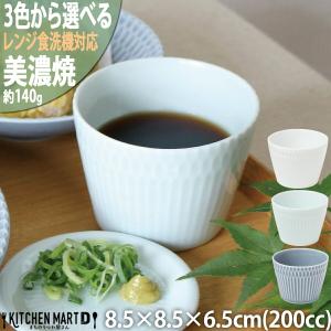 さざなみ sazanami 猪口カップ そば猪口 8.5×6.5cm 200cc 140g 3色から選べる 小皿は別売 白 青白 ブルーグレー 深い フリーカップ フルーツ ボウル 器