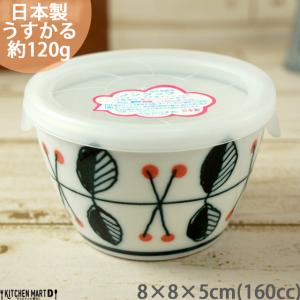 軽量 薄手 白磁 小鉢/ ノンラップ 小鉢 ハーブミント 蓋付 直径10.6cm