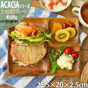 カレー皿 パスタ皿 木 木製 オーバルボウル 22cm アカシア プレート