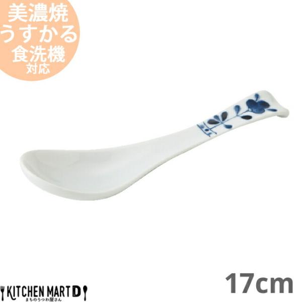 藍凛堂 うすかる 立花 UKレンゲ 17cm 美濃焼 国産 日本製 染め付け 青 軽い 軽量 陶器 ...