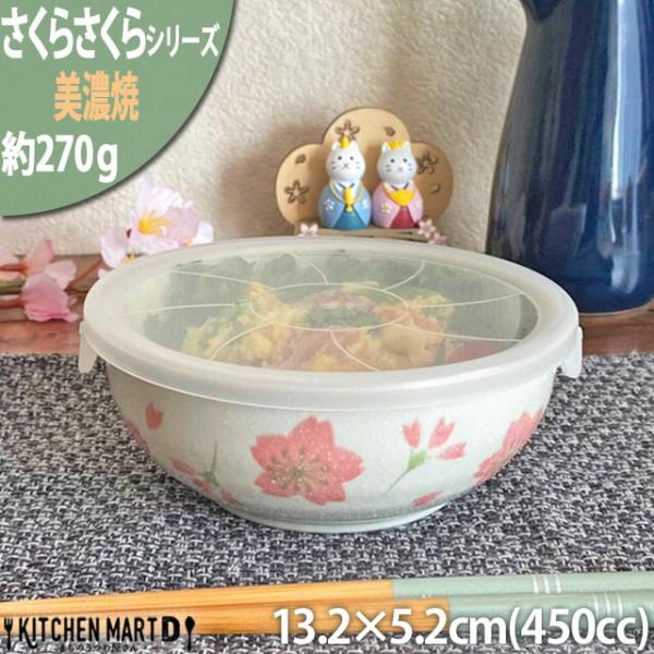 さくらさくら  ノンラップパックＭ 美濃焼 350cc 和食器 陶器 新生活 中鉢 食器 桜 保存容...
