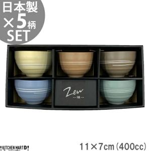 ZEN 禅 5柄セット ドットペイント ボール 茶碗 400cc ご飯茶碗 飯碗