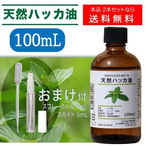 天然ハッカ油100mL　ガラス瓶 お買い得たっぷり詰め替えに