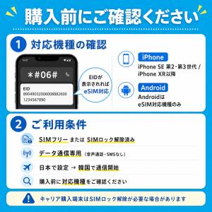 【SKテレコム公式】韓国 eSIM 無制限 高...の詳細画像2