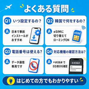 【SKテレコム公式】韓国 eSIM 無制限 高...の詳細画像5