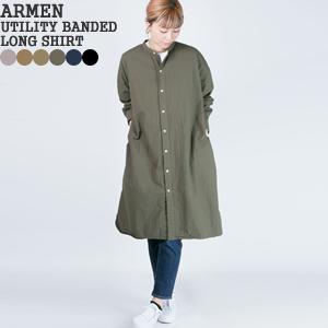 [クーポンで20%OFF] アーメン/ARMEN ユーティリティバンドカラーロングシャツ スタンドカラーシャツワンピース 前開きワンピ INAM1902PD レディース｜jscompany-store