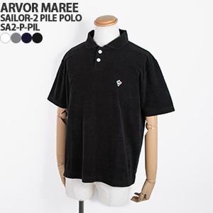 [クーポンで20%OFF]アルボーマレー/Arvor Maree セーラー2 パイルポロ 半袖ポロシャツ SA2-P-PIL メンズ｜jscompany-store