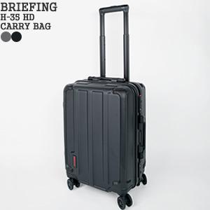 BRIEFING 30%OFF ブリーフィング/BRIEFING H-35 HD キャリー BRIEFING 30%OFF ブリーフィング/BRIEFING H-35 HD キャリー