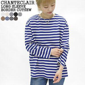 [クーポンで20%OFF]シャントクレール/CHANTECLAIR ロングスリーブボーダーカットソー 長袖Tシャツ ラウンドヘム 綿 フランス製 CC37｜jscompany-store