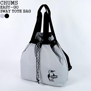 チャムス/CHUMS イージーゴー3ウェイトートバッグ ショルダーバッグ 巾着バッグ EASY-GO 3WAY TOTE BAG CH60-3297 レディース メンズ