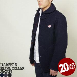 [対象外]20%OFF ダントン/DANTON ウールモッサショールジャケット