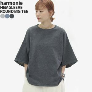 [クーポンで15%OFF]アルモニ/harmonie インレーストレッチ裾袖ラウンドBIG TEE ...