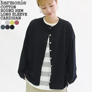 harmonie（アルモニ） [クーポンで15%OFF]アルモニ/harmonie 天竺裾
