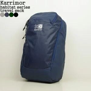 20%OFF カリマー/Karrimor ハビタットシリーズトラベルサック リュック バックパック habitat series travel sack