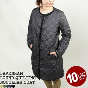 [クーポンで20%OFF]10%OFF ラベンハム/LAVENHAM ラウンド レディース(ラブンスター) ノーカラーキルティングコート キルトコート LOUND｜jscompany-store