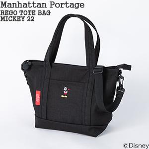 [クーポンで20%OFF]マンハッタンポーテージ/Manhattan Portage レゴトートバッグ ディズニーミッキー22 1305Z-2-MIC-22｜jscompany-store