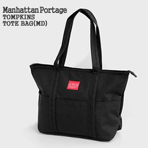 [クーポンで20%OFF]マンハッタンポーテージ/Manhattan Portage トンプキンストートバッグ(MD) TOMPKINS TOTE BAG(MD) 1336Z｜jscompany-store