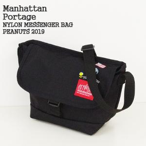 マンハッタンポーテージ Manhattan Portage ナイロンメッセンジャーバッグピーナッツ19 ショルダーバッグ 1603 Peanuts 19 メンズ レディース Manhattan P Jscompany Yahoo 店 通販 Yahoo ショッピング