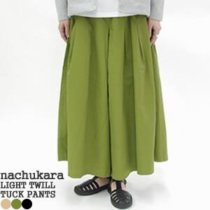 【新品タグ付き】nachukara（ナチュカラ）ライトツイルタックフレアパンツ nachukara [クーポンで20%OFF]ナチュカラ/nachukara ライトツイル