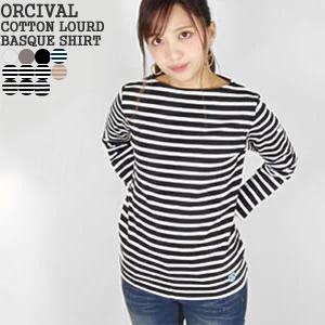 オーシバル/オーチバル/ORCIVAL コットンロードバスクシャツ ボーダー無地長袖Tシャツ B211 レディース