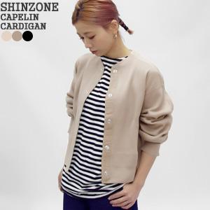 シンゾーン/Shinzone ケープリンカーディガン ヘビーウェイトリブ 19AMSCU20 レディース｜jscompany-store