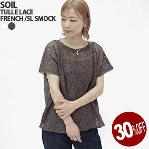 30%OFF ソイル/SOIL ボイルチュールレースフレンチスリーブスモック 半袖Tシャツ 半袖シャツ NSL25052 レディース[1点のみメール便可能]