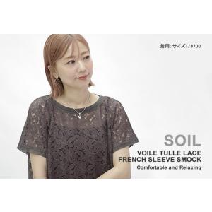 30%OFF ソイル/SOIL ボイルチュール...の詳細画像2