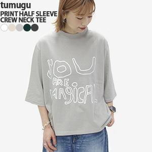 [クーポンで20%OFF]ツムグ/tumugu ラフィ天竺プリント5分袖Tシャツ(YOU ARE M...