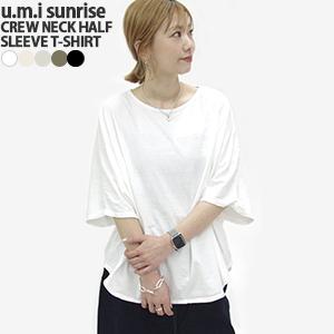 [クーポンで20%OFF]ユーエムアイサンライズ/u.m.i sunrise 無地クルーネックハーフ...