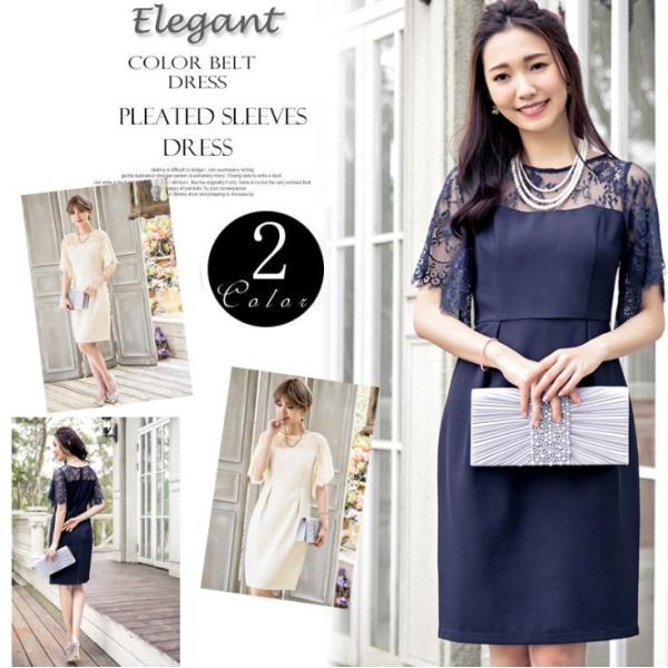 パーティードレス 結婚式 ドレス ワンピース フォーマル 同窓会 成人式 謝恩会 袖あり 20代 3...