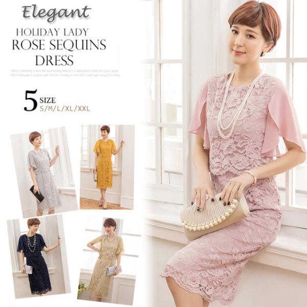 パーティードレス 結婚式 ドレス ワンピース フォーマル 同窓会 成人式 謝恩会 袖あり 20代 3...